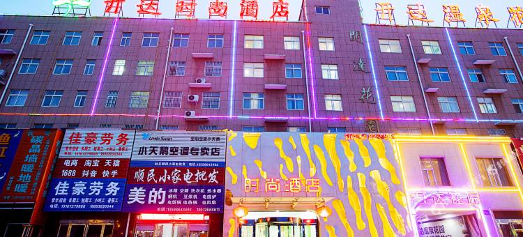 封丘开达时尚酒店图片