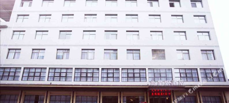 安康皇悦酒店图片