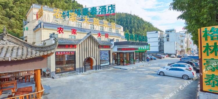 格林豪泰(黄山汤口风景区南门换乘中心店)图片