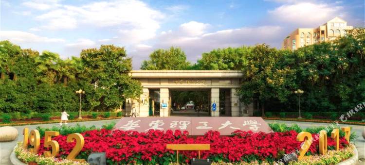 艺选安來酒店(上海南站华东理工大学店)图片
