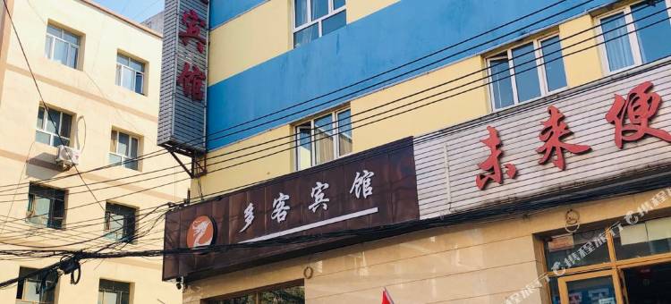 乌鲁木齐多客快捷宾馆图片