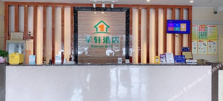 东莞壹号华轩酒店(大朗镇站店)图片