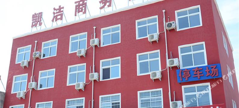 三门峡凯洁商务宾馆图片