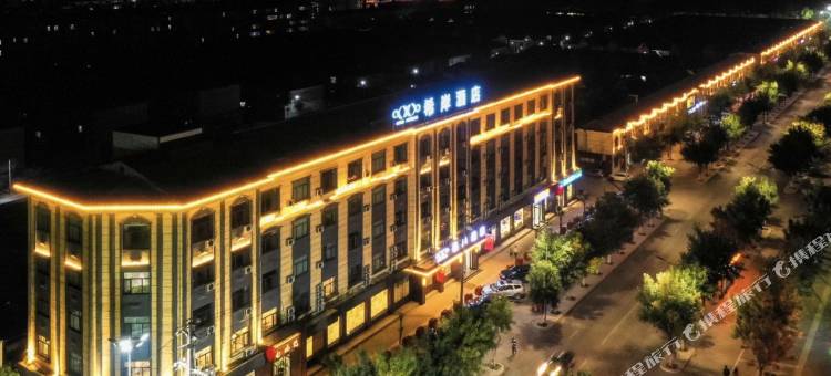 希岸酒店(壶关店)图片