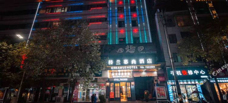 保靖格兰慕尚酒店图片