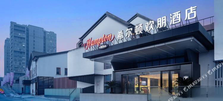 绍兴迎恩门希尔顿欢朋酒店图片