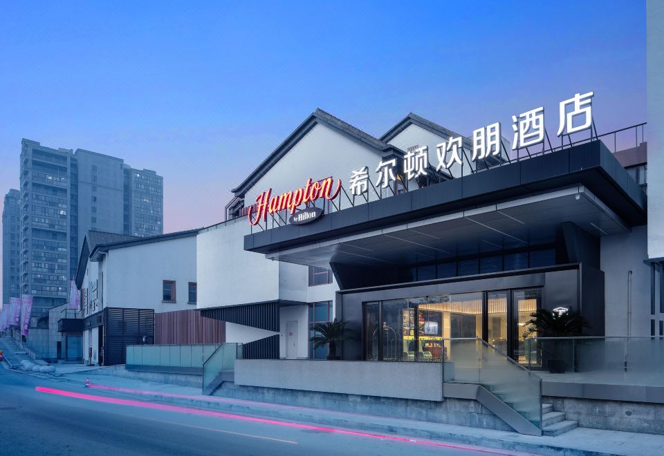 绍兴迎恩门希尔顿欢朋酒店 图片2