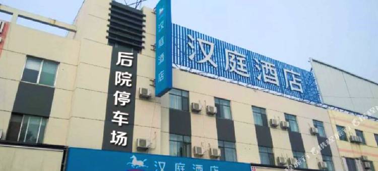 汉庭酒店(德州晶华大道店)图片