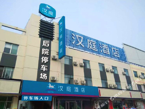 汉庭酒店(德州晶华大道店)