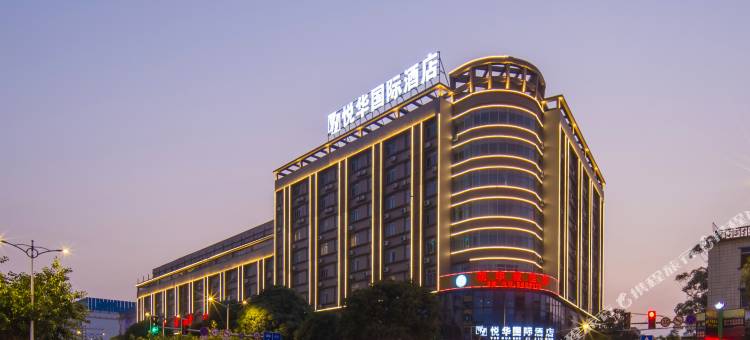 悦华国际酒店(钦州湾广场店)图片