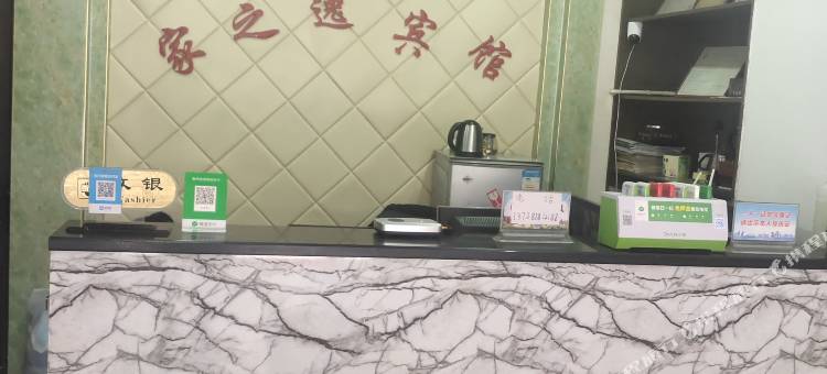四会家之逸宾馆图片