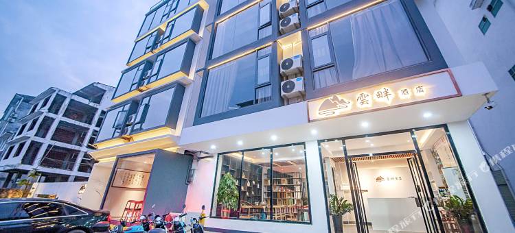 云畔酒店(阳朔西街店)图片