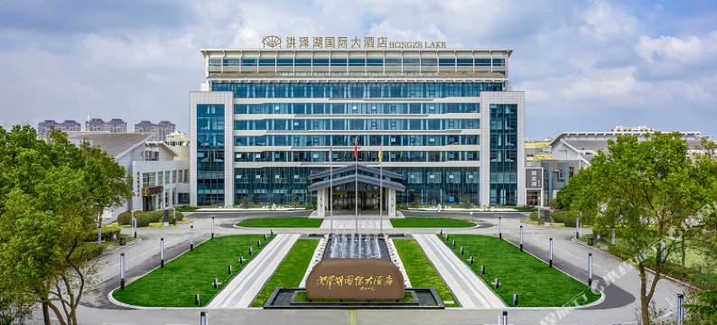 淮安洪泽湖国际大酒店图片