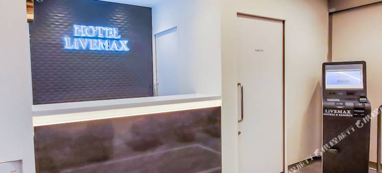 利夫马克斯酒店-东京池袋站前店(HOTEL LiVEMAX Ikebukuro Ekimae)图片