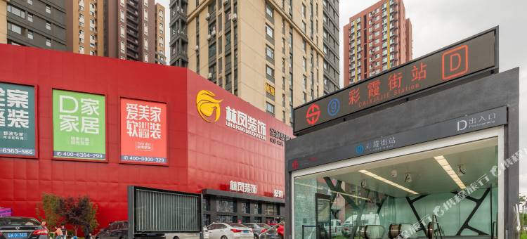 沈阳燊禹温馨公寓图片