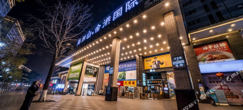 君悦公寓(重庆江北机场店)图片