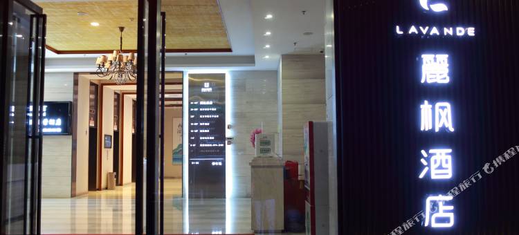 麗枫酒店(萍乡润达国际高铁站店)图片