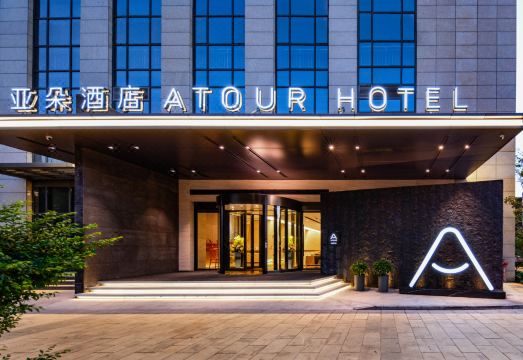 昆明西山区大观公园亚朵酒店外景图