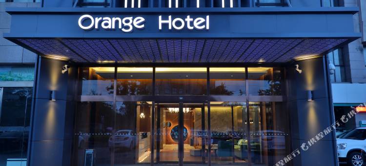 桔子酒店(沭阳上海南路大润发店)图片