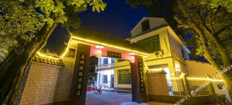 荷巷小院民宿图片