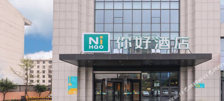 你好酒店(临沂解放东路金融大厦店)图片
