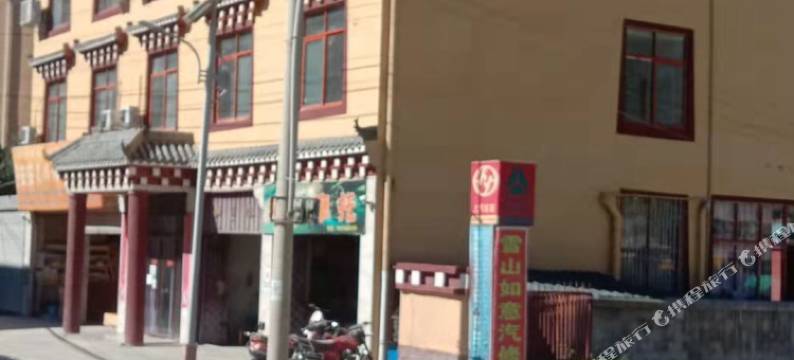 巴塘惠民客栈图片