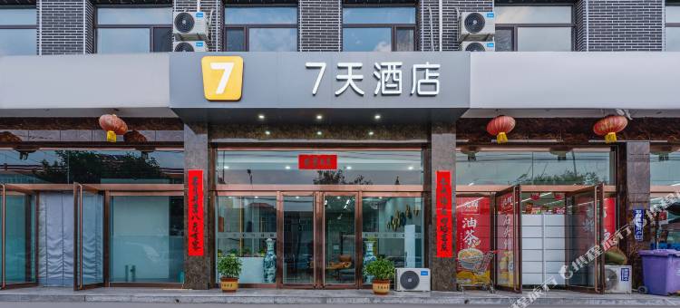 7天酒店(平遥古城东门店)图片