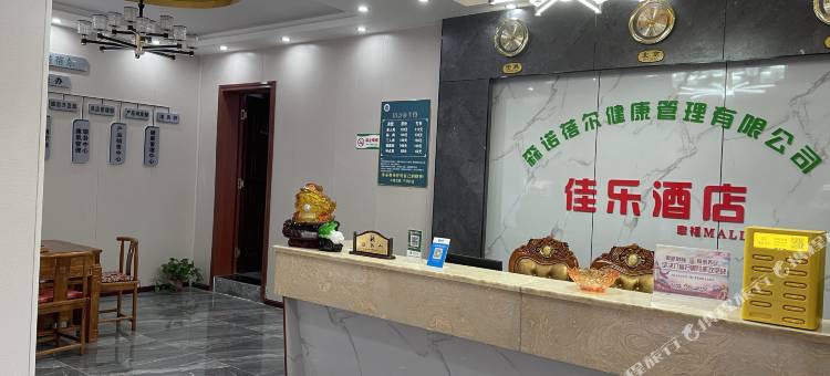 六盘水佳乐酒店图片