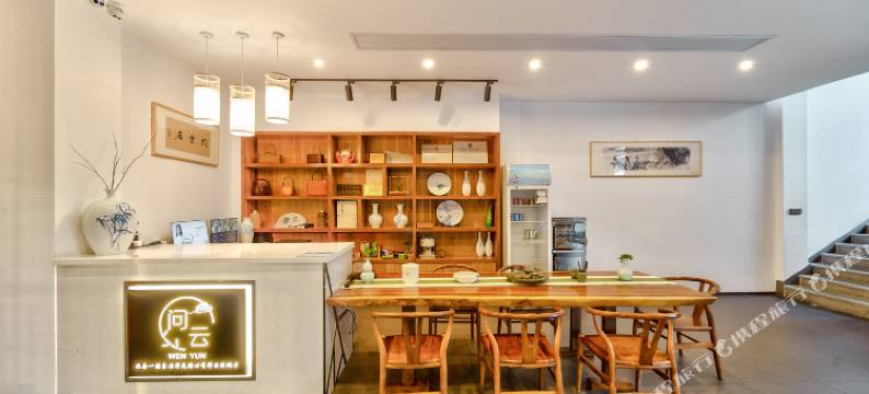 安吉问云居(吴昌硕故居店)图片