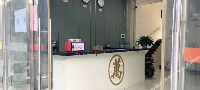 万客来公寓(海吉星店)图片