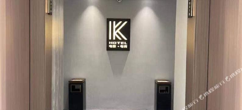 K-HOTEL电影电竞酒店图片