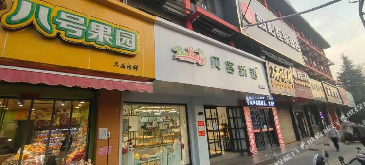 骏怡连锁酒店(天水火车站店)图片