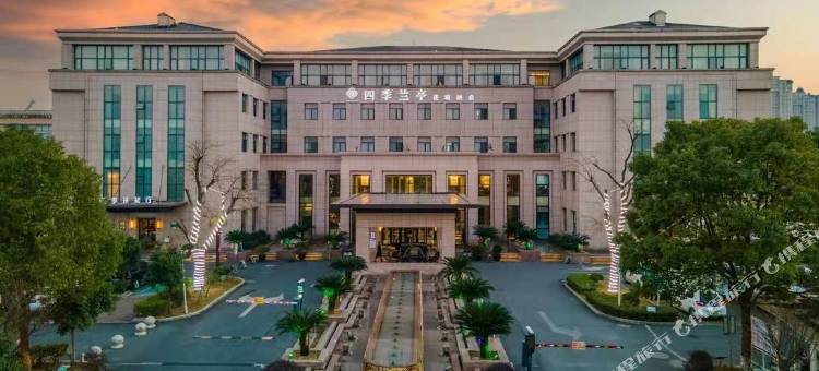 襄阳四季兰亭花园酒店图片