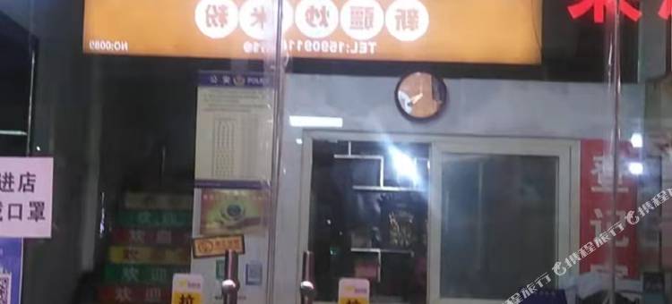 延安笑笑住宿部图片