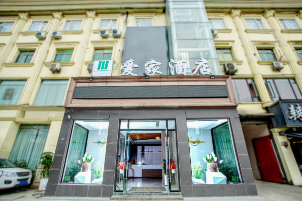 成都爱家精品酒店预订价格,联系电话位置地址【携程酒店】