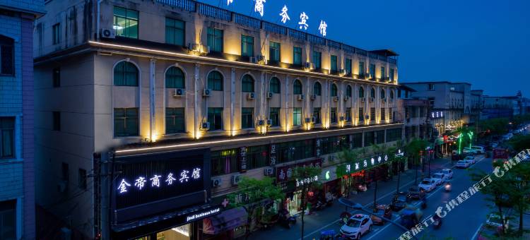 武义金帝商务宾馆(武义高铁站店)图片