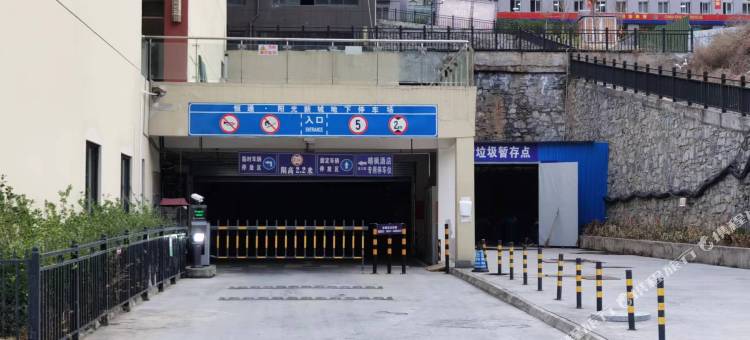 马尔康晴枫酒店(汽车站店)图片