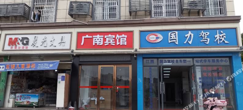 南昌广南宾馆(复兴大道地铁站店)图片