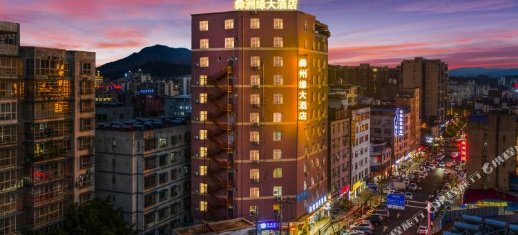 彝州缘大酒店(西昌旅游集散中心店)图片