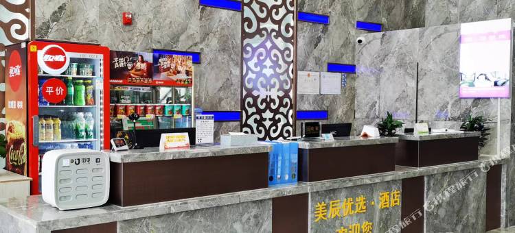 美辰优选酒店图片