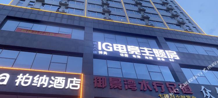 lG电竞公寓图片