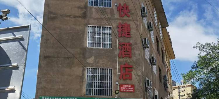 乃格快捷民宿图片