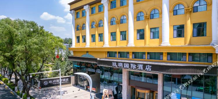 西宁玖玥国际酒店图片