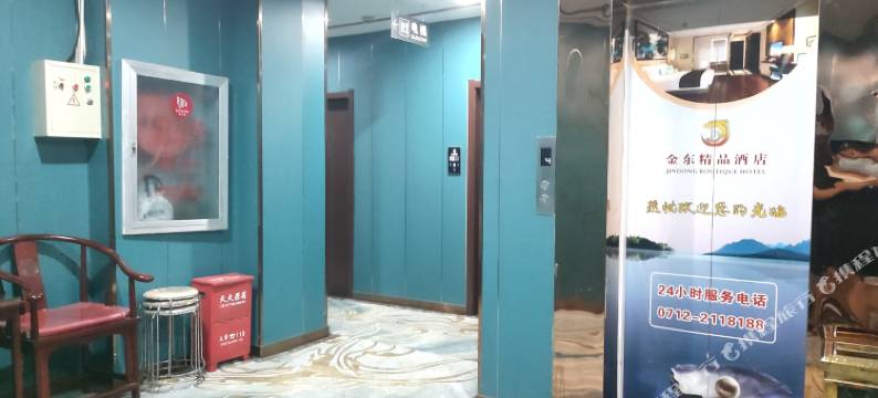 金东精品酒店(孝感东站店)图片