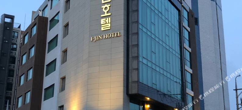 李真酒店(I-Jin Hotel)图片