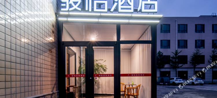 骏怡连锁酒店(蠡县永盛北大街店)图片
