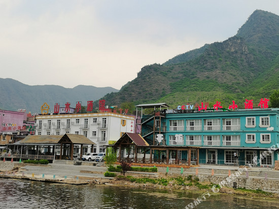 野三坡山水小酒馆