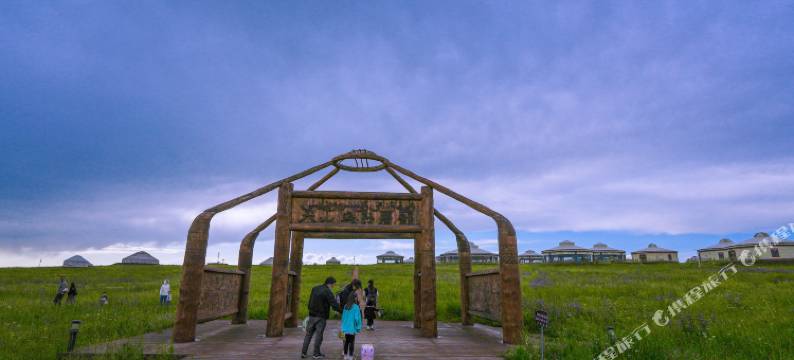 喀拉峻乌孙夏都野奢酒店图片
