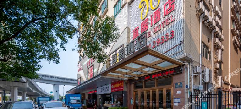 宜居酒店(深圳光明薯田埔地铁站店)图片