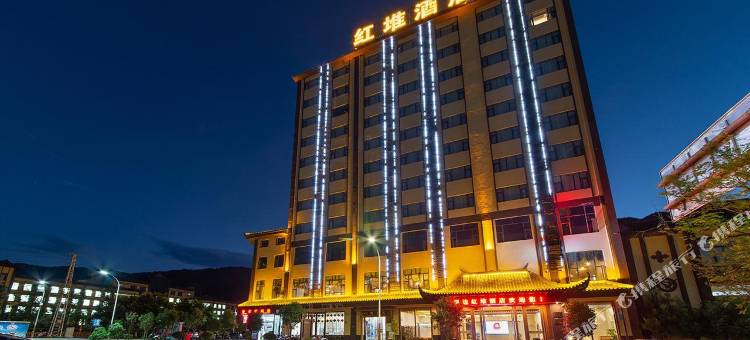 屏边红堆酒店图片